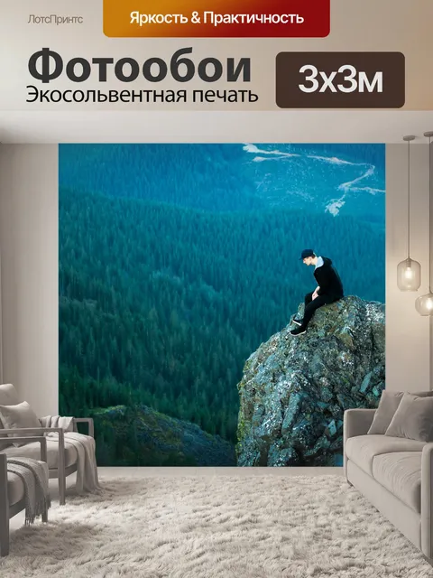 Фотообои Камень