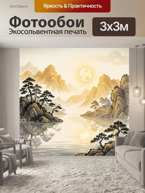 Фотообои Горный пейзаж с озером и солнцем