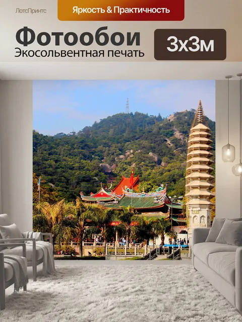 Фотообои Китай