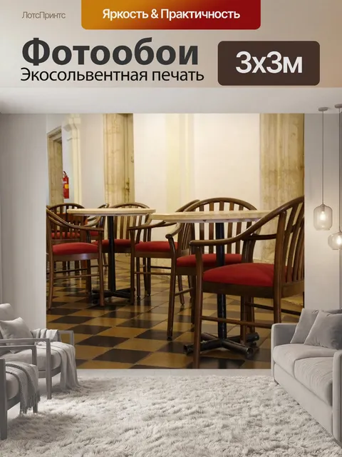 Фотообои Стулья и столы в старой кофейне