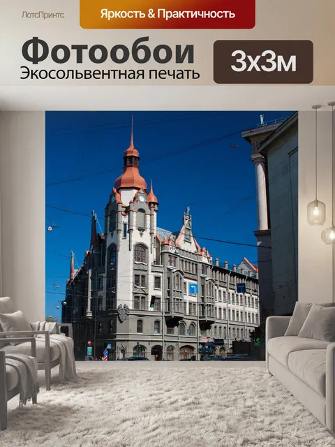 Фотообои Санкт-петербург