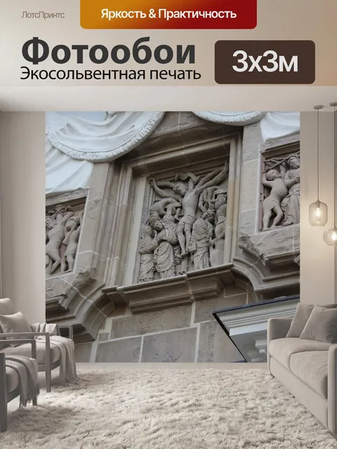 Фотообои Мрамор