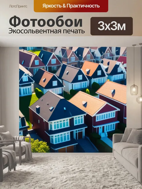 Фотообои городские дома под ярким солнцем