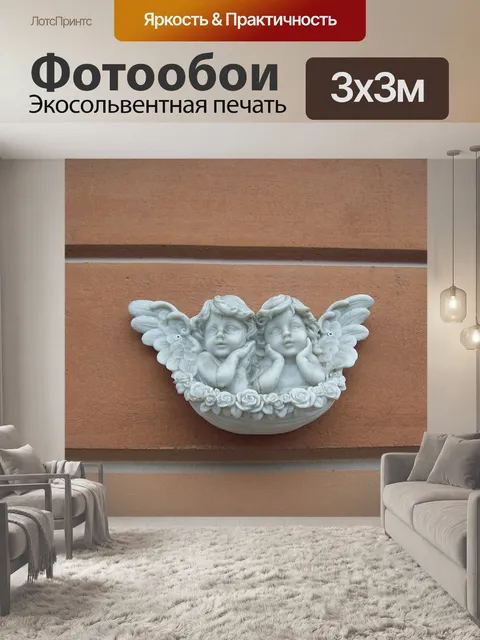 Фотообои Ангелы