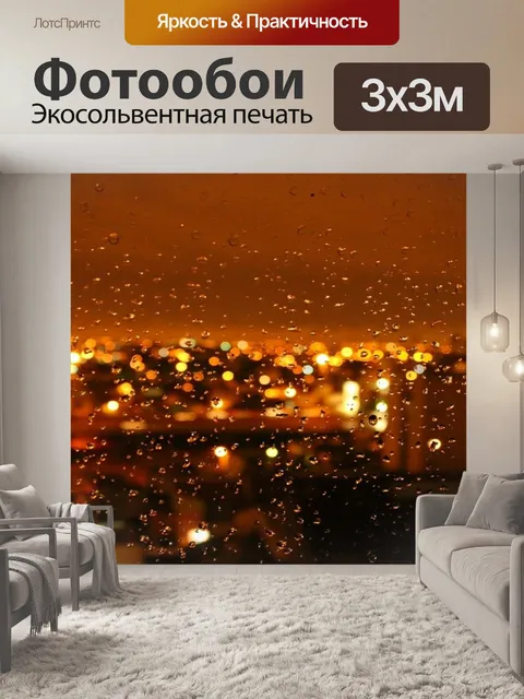 Фотообои В