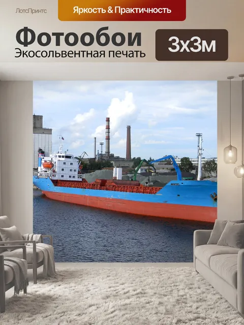 Фотообои Док