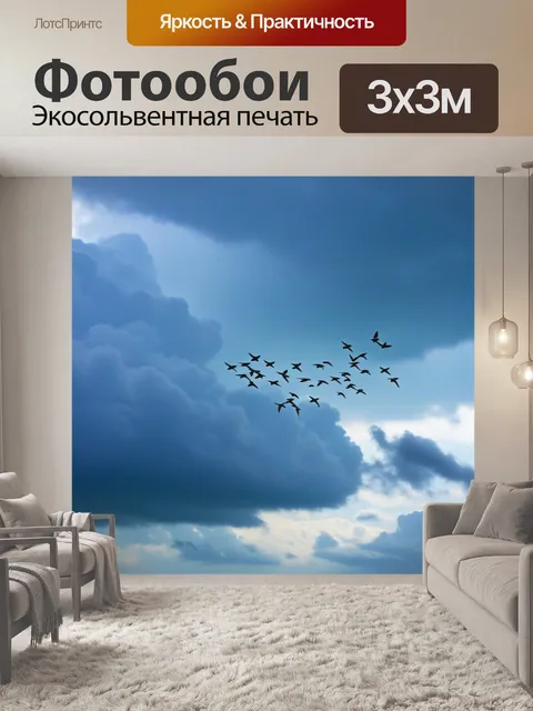 Фотообои небо с дождевые облаками и летающими воробьями