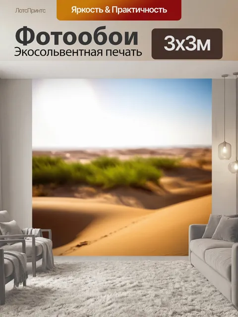 Фотообои египет в стиле боке, зеленый оазис среди песков, мягкая светлота, освещенная солнцем