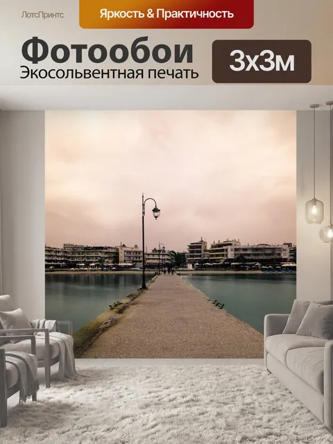 Фотообои Море
