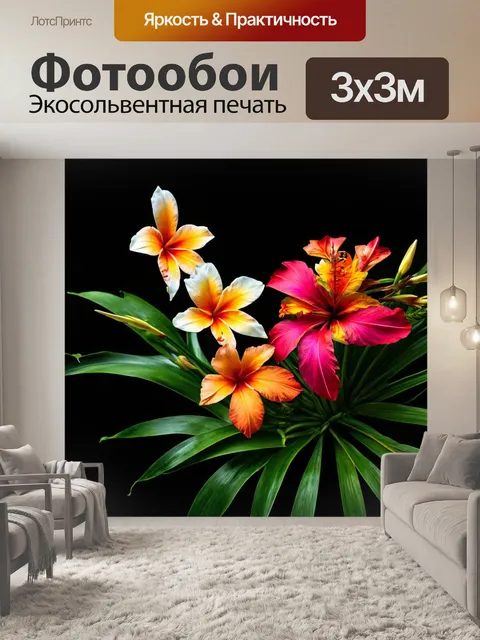 Фотообои цветы в стиле джон уильям уотерхаус, с тропическими цветами, их яркие цвета контрастируют с темным фоном