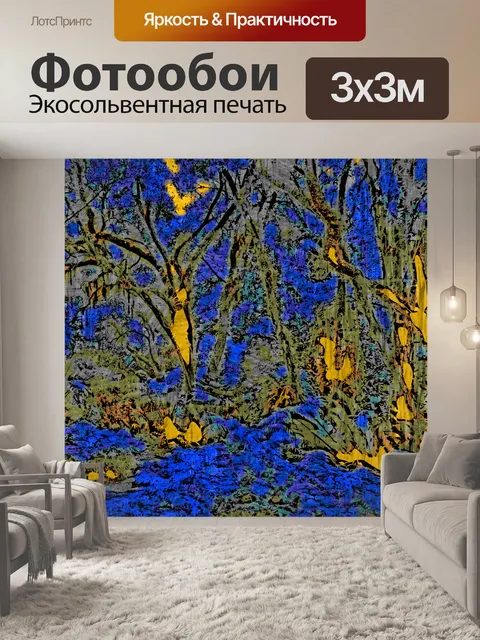 Фотообои Лес Пикассо