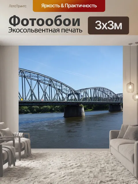 Фотообои Мост