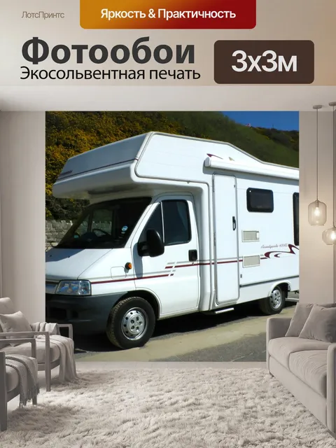 Фотообои Avantegarde 400RL колесах автодомов