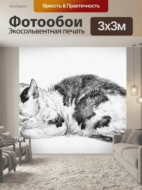 Фотообои Котенок милый винтаж
