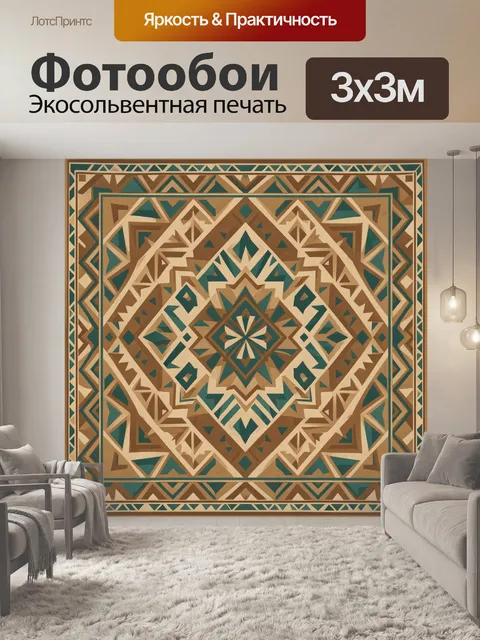 Фотообои Орнаментальная мандала в геометрии