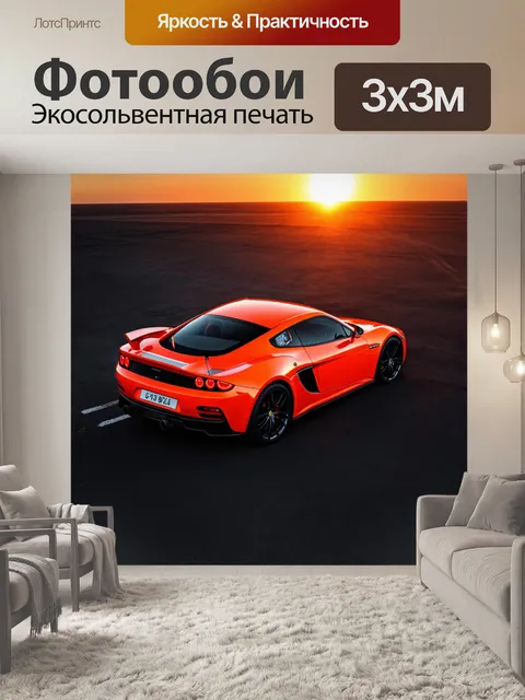 Фотообои спортивная машина на фоне заката, вид сверху, с огненными оттенками