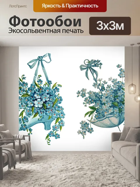 Фотообои Винтаж