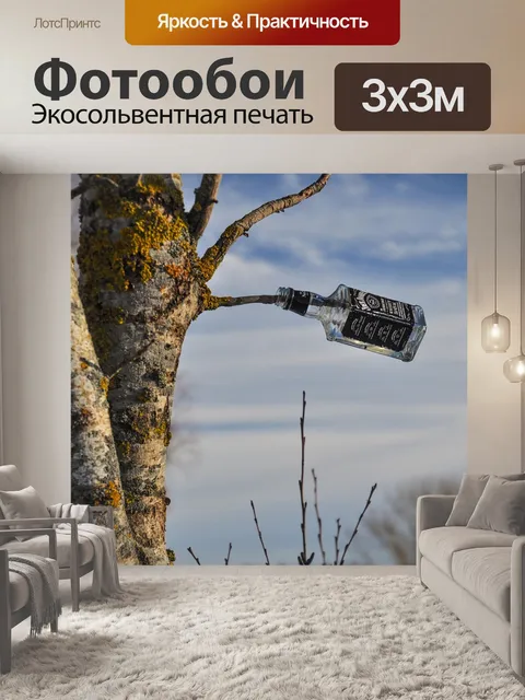Фотообои Удаление отходов