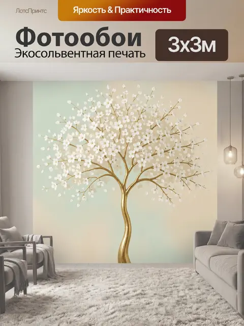 Фотообои Цветущее дерево с белыми цветами