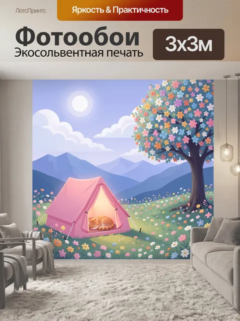 300 × 300 см · Экосольвентная печать