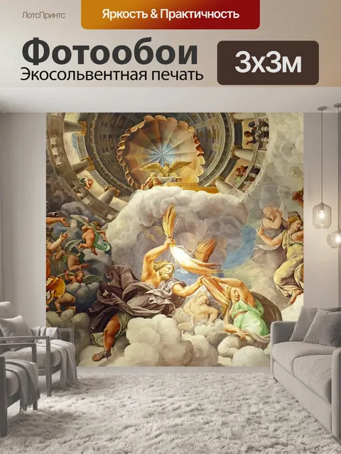 Фотообои Покраска потолка