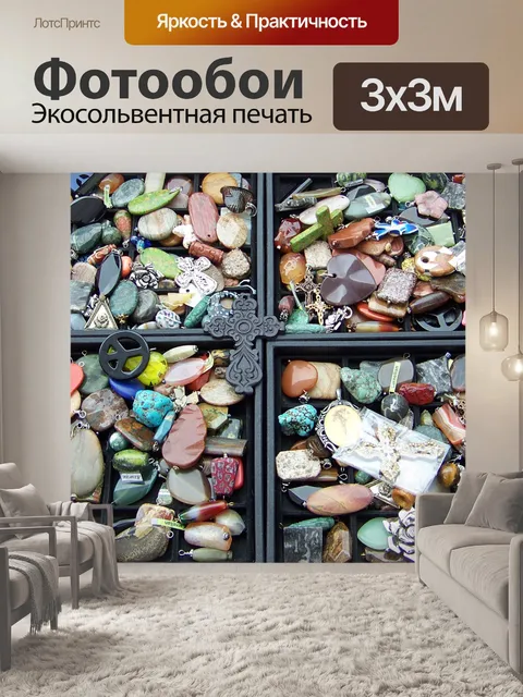 Фотообои Ювелирные изделия