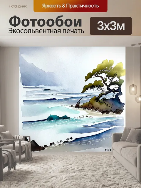 Фотообои визуализация штормового побережья ейска