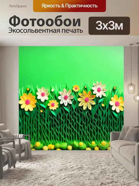 Фотообои зеленые в стиле бумажный квиллинг
