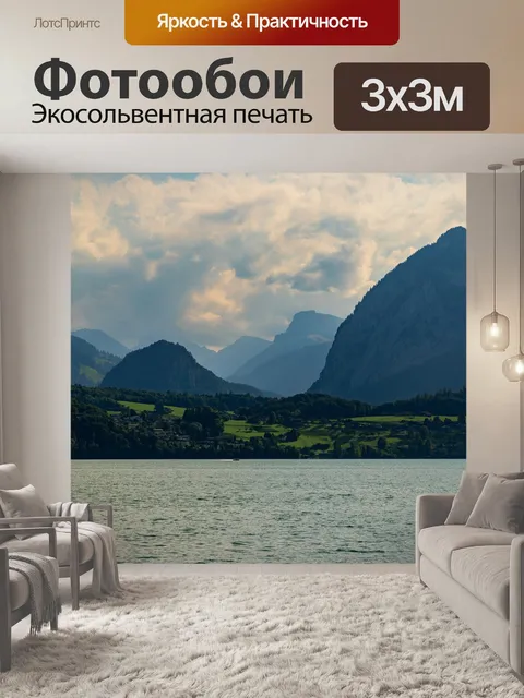 Фотообои Озеро тун