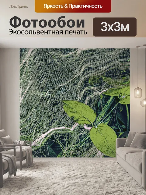 Фотообои Листья и чистый фон