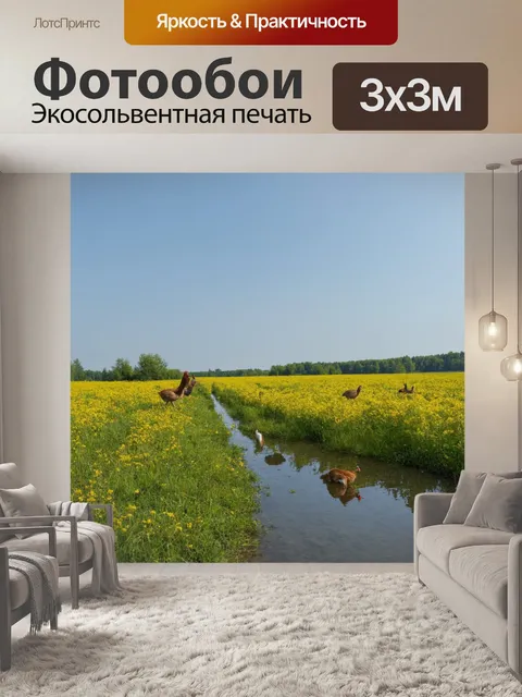 Фотообои природа в стиле акварель, depicting a serene countryside scene with rolling hills and grazing sheep