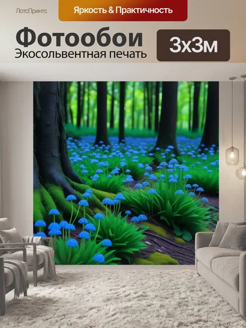 Фотообои мелодичные цветы на фоне волшебного леса