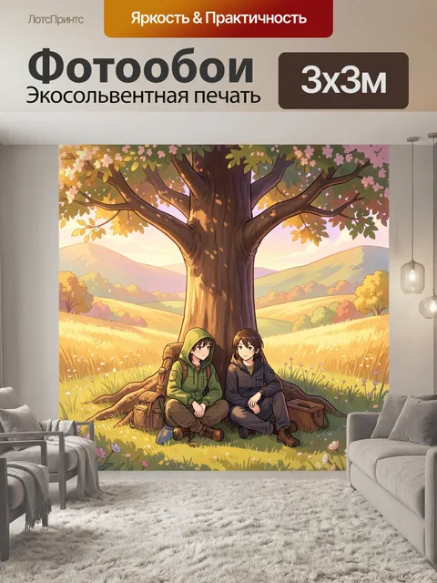 Фотообои Двое подростков под цветущим деревом