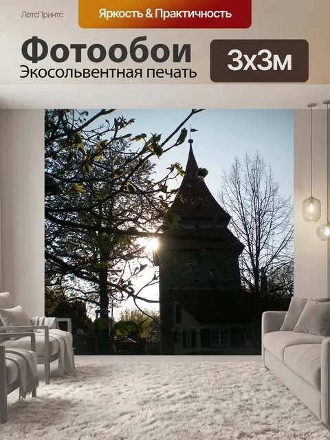 Фотообои Ulm