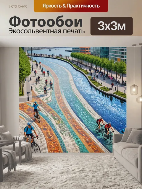 Фотообои город в стиле мозаика, набережная с велосипедистами и прогулочными маршрутами