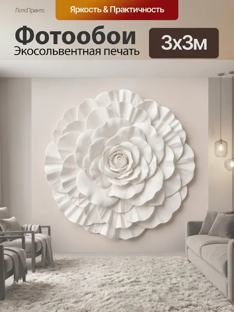 Фотообои Белая роза с лепестками рельеф