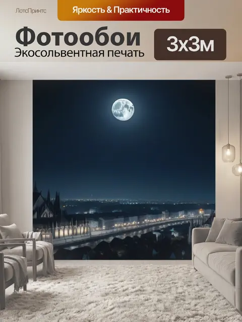 Фотообои луна, светящаяся над готическим городом