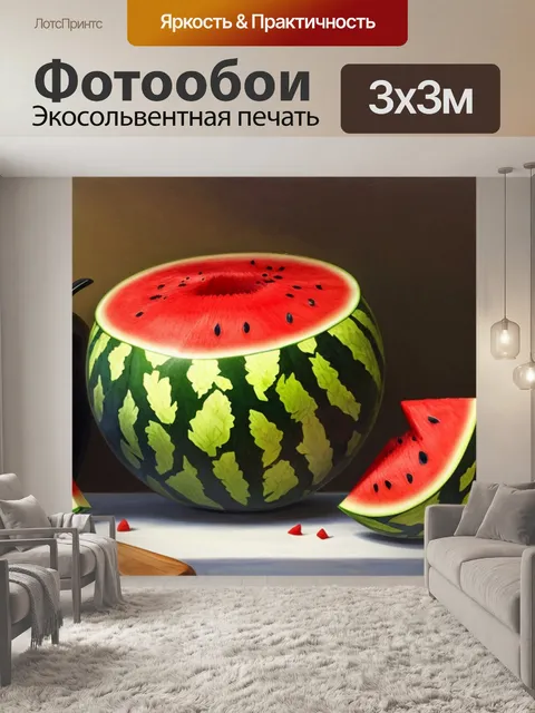 Фотообои джованни станки натюрморт с арбузом