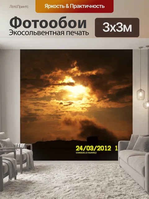 Фотообои Теплый вечер