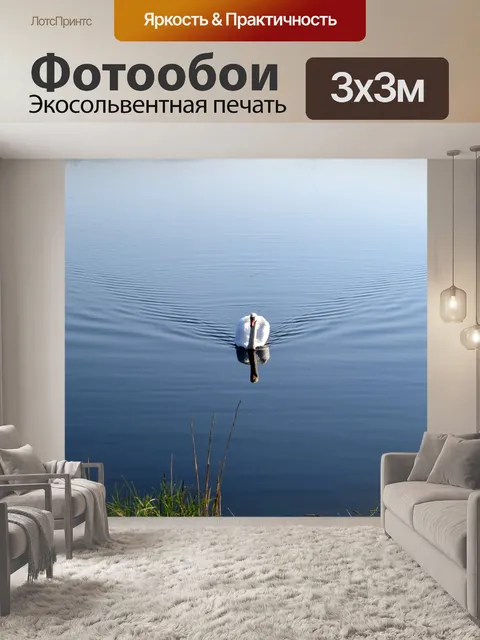 Фотообои Вода