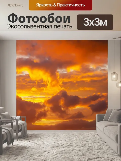 Фотообои Заход солнца