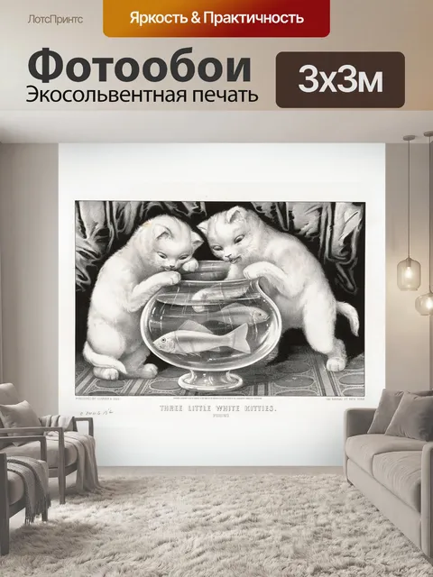 Фотообои Винтаж котенок арт старый