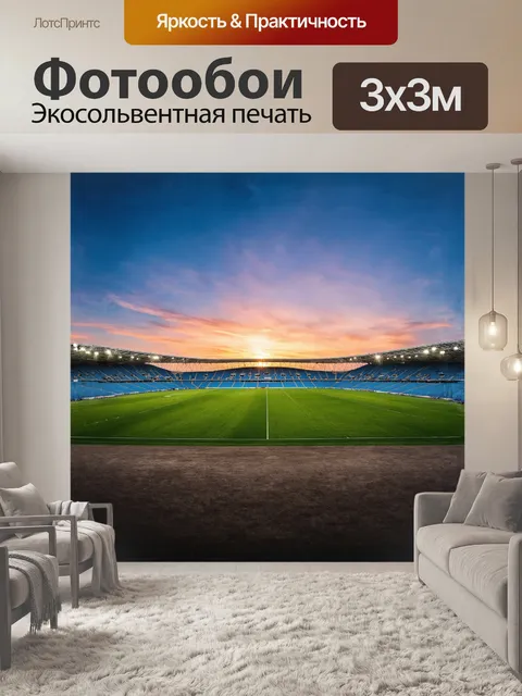 Фотообои широкий и величественный стадион "зенит" в санкт-петербурге, окруженный ярким закатом