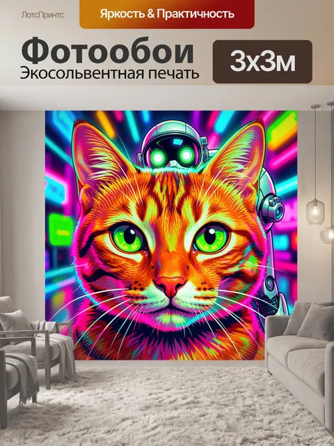 Фотообои Космический кот и робот