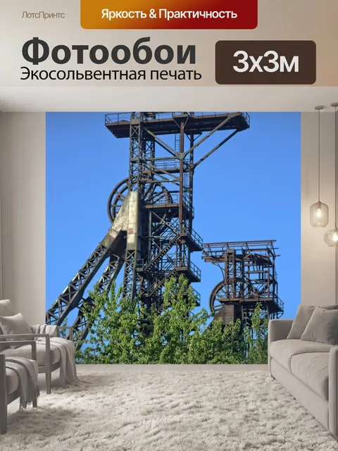 Фотообои Бельгия