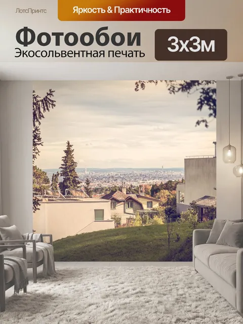 Фотообои Город