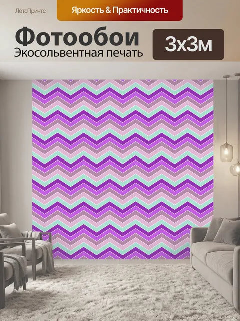 Фотообои Шеврон узор ретро-фон