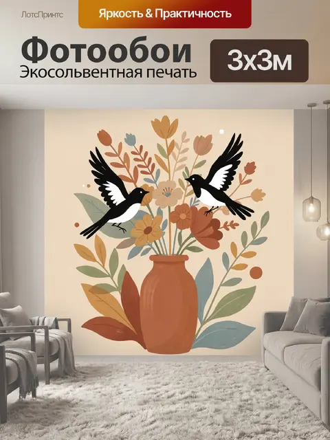 Фотообои Две черно-белые птицы в цветах