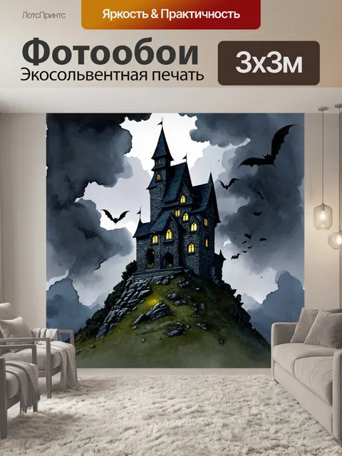 Фотообои ужасный замок на вершине скалистого холма, обрушившийся от времени