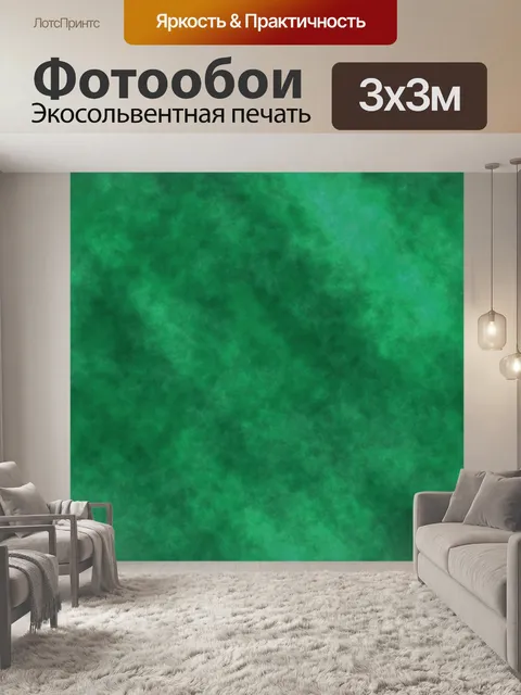 Фотообои Сплошной цвет текстуры фона зеленый